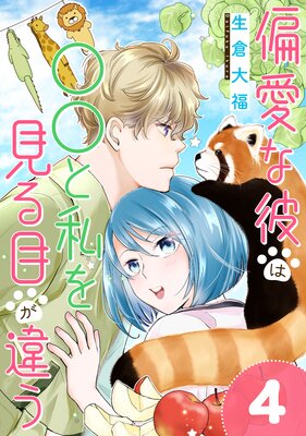 �а�����ϡ����Ȼ�򸫤��ܤ��㤦��4��