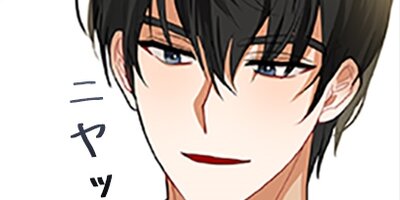 真紅のカルマ 25【フルカラー】