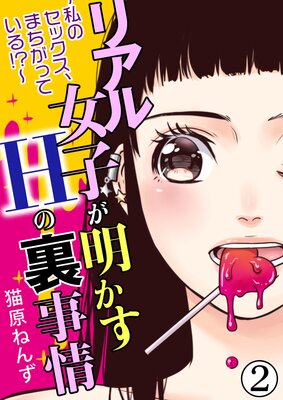 �ꥢ����Ҥ�������H��΢�������Υ��å������ޤ����äƤ��롪����