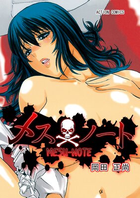 �᥹�Ρ���