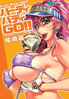 �С��ǥ��Хǥ�GO����