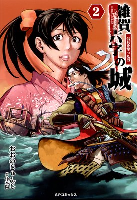 ����ϻ���ξ����Ĺ���ä��ˡ� ��2��