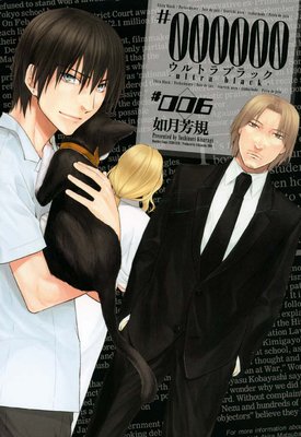 ��000000 ��ultra black�� 6