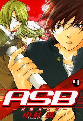 ASB ������������� 4