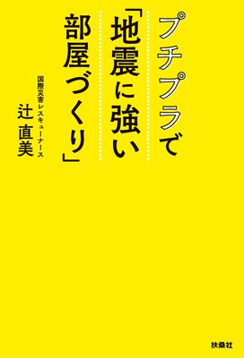 �ץ��ץ�ǡ��Ͽ̤˶��������Ť���פ�ɽ��