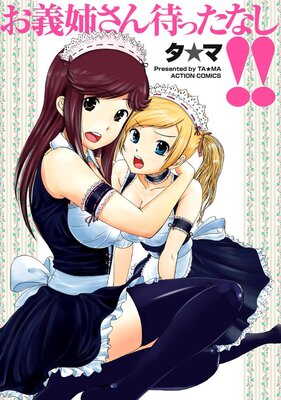 �����Ф����Ԥä��ʤ�����