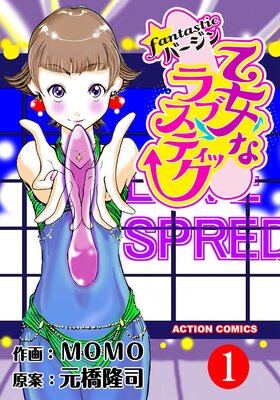 �����ʥ�֥��ƥ��å���Fantastic �С������