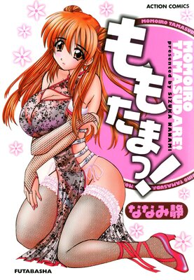 ��⤿�ޤá���ɽ��