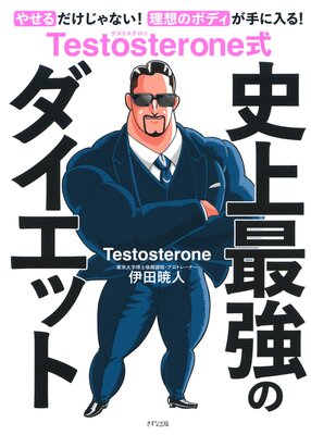 Testosterone ˾ǶΥåȡʤʽǡ