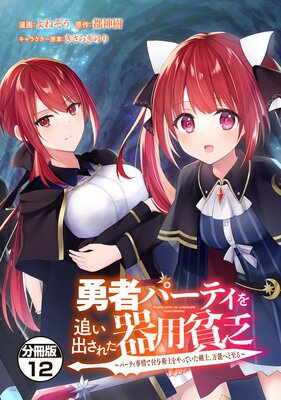 ͦ�ԥѡ��ƥ����ɤ��Ф��줿������˳ ���ѡ��ƥ��������Ϳ�ѻΤ��äƤ������Ρ���ǽ�ؤȻ��� ʬ���� 12��