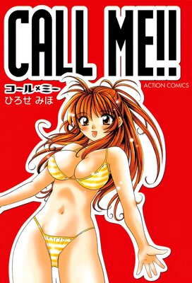 CALL ME������ɽ��