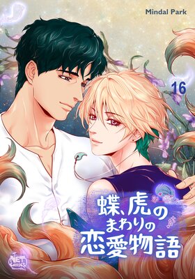 ĳ���פΤޤ�������ʪ��16