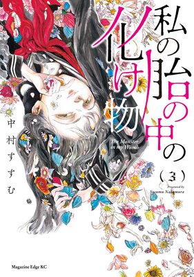 ����ۤ���β���ʪ 3��