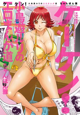 �������� ��Ļͷ���Υ����ޤ�ƻ