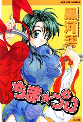 ���ޡ��ץ���ɽ��