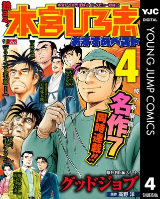 Ǯ���! �ܵܤҤ��֤�������٥��� 4