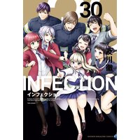 インフェクション 及川徹 Renta