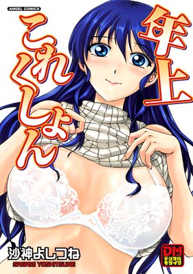 ǯ�夳�줯����� �ǥ�����⥶�����Ǥ�ɽ��