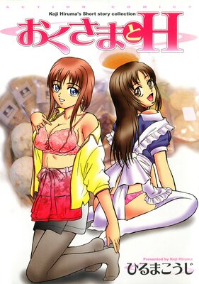 �������ޤ�H��ɽ��