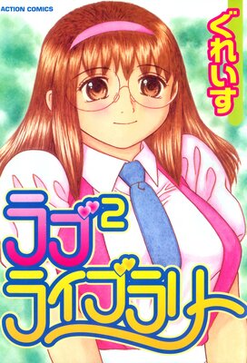 ���2�饤�֥�꡼��ɽ��