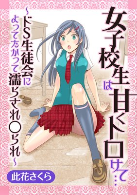 ���ҹ����ϴŤ��ȥ����ơġ���S���̲�ˤ�äƤ����ä�Ǩ�餵�������