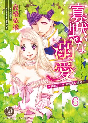 ���ۤ�Ů�����������Ҥβ��ݸ��̪�����ʬ���ǡ�