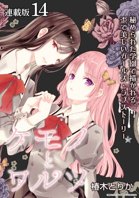 ����Τȥ��� Ϣ���ǡ�14