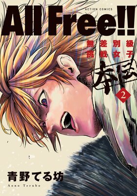 All Free����̵���̵�ĩ����� ���� 2