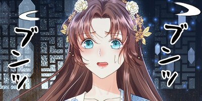 私の旦那様は3歳児 77【フルカラー】