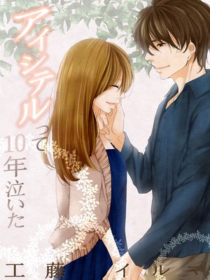 �������ƥ�ä�10ǯ�㤤���ڲ����ǡ� �������åȤ�ɽ��