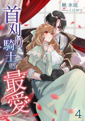 �󴢤굳�Τκǰ���4��