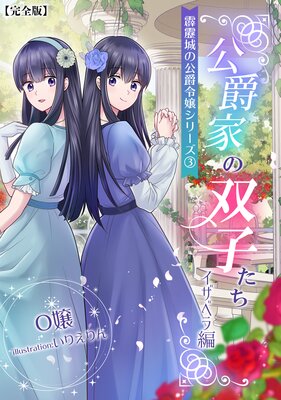 ���߲Ȥ��лҤ���2�ʥ����٥��ԡˡڴ����ǡ� �����ξ�θ������꡼��3��