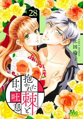 �����줿���ȴŤ���© 28