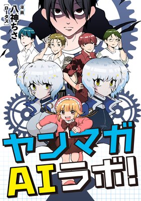 ���ޥ�AI���