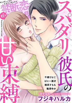 ���Ǥ��� �ҥߥĤδط� vol.137