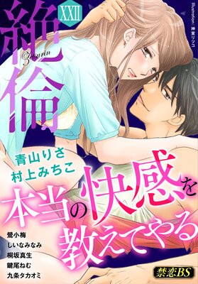 ���ѡ�22�ˡ������β����򶵤��Ƥ���