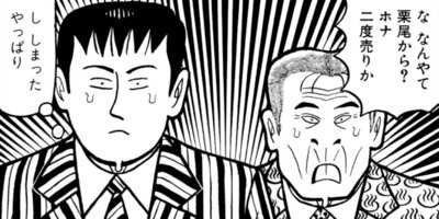 �ʥ˥��ͻƻ 232ȯ��