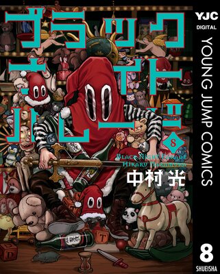 �֥�å��ʥ��ȥѥ졼�� 8