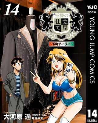 ���ͤλ�Ω�Ʋ�����Į�ơ��顼�� 14