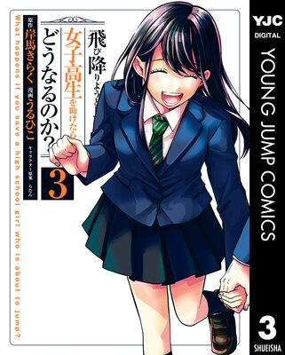 ���ӹߤ�褦�Ȥ��Ƥ�����ҹ������������ɤ��ʤ�Τ�? 3