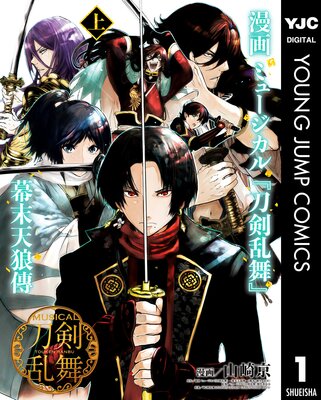 刀剣乱舞－ONLINE－アンソロジー ～戦場にきらめく刃～ | 「刀剣乱舞