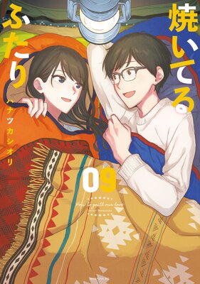 �Ƥ��Ƥ�դ��� 9��