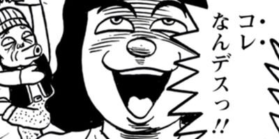 �֤��ޡפȤ������˾�äƤ��� 2