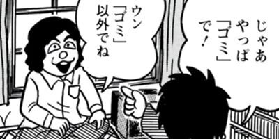 �֤��ޡפȤ������˾�äƤ��� 12