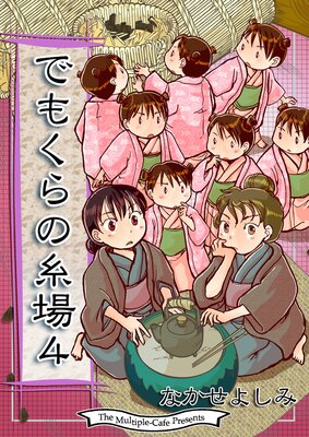 �Ǥ⤯��λ��4