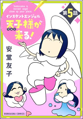 ���󥹥���ȥ��󥸥���ŷ���ͤ���롪��ʬ���ǡ� ����5�á�