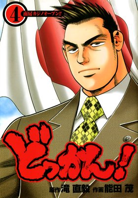 �ɤä��� ��4��