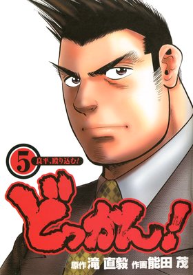 �ɤä��� ��5��