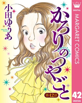 ��ñ����ۤ�����ΤĤ䤴�� 42