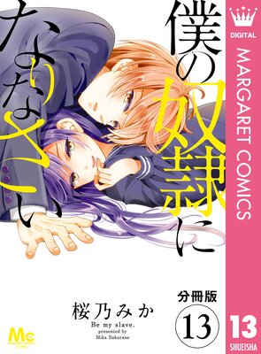 ��ʬ���ǡ��ͤ�����ˤʤ�ʤ��� 13